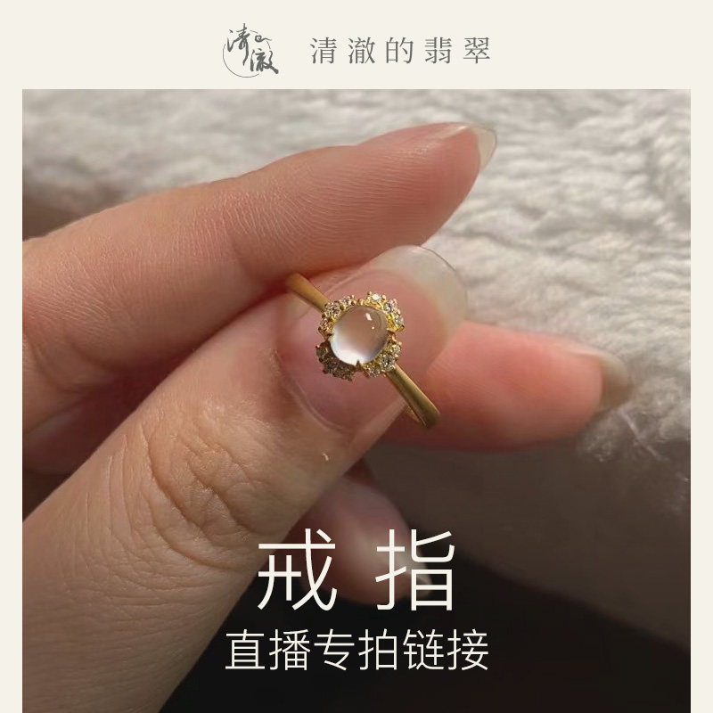 Ring Emerald live broadcast ring to make up the difference dedicated link Clear Emerald