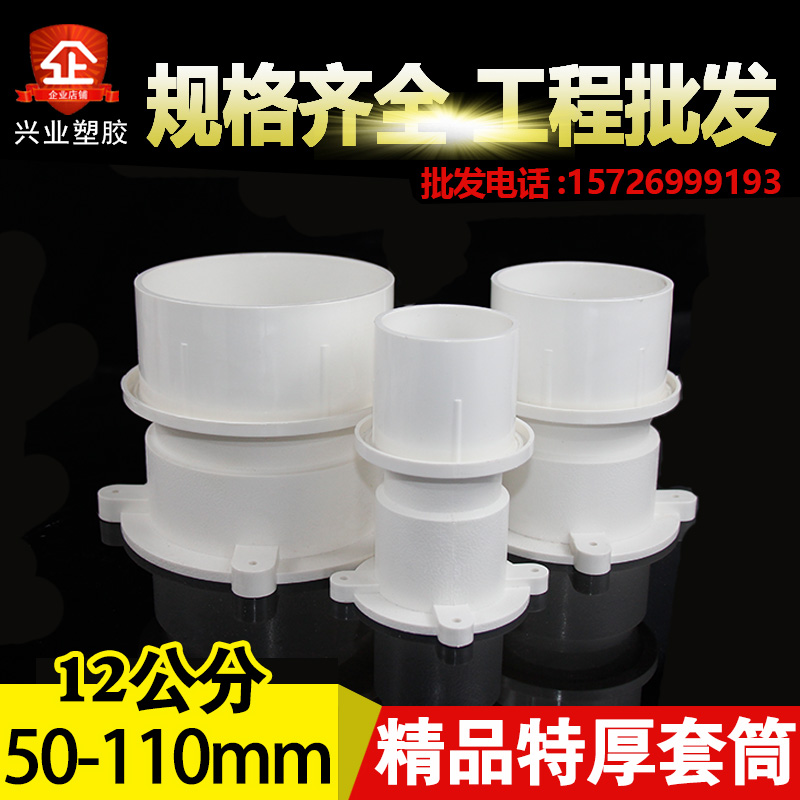 pvc pre-embedded water stop waterproof casing 50 75110 thickened pre-embedded sleeve Direct Tthicker reservation hole Direct