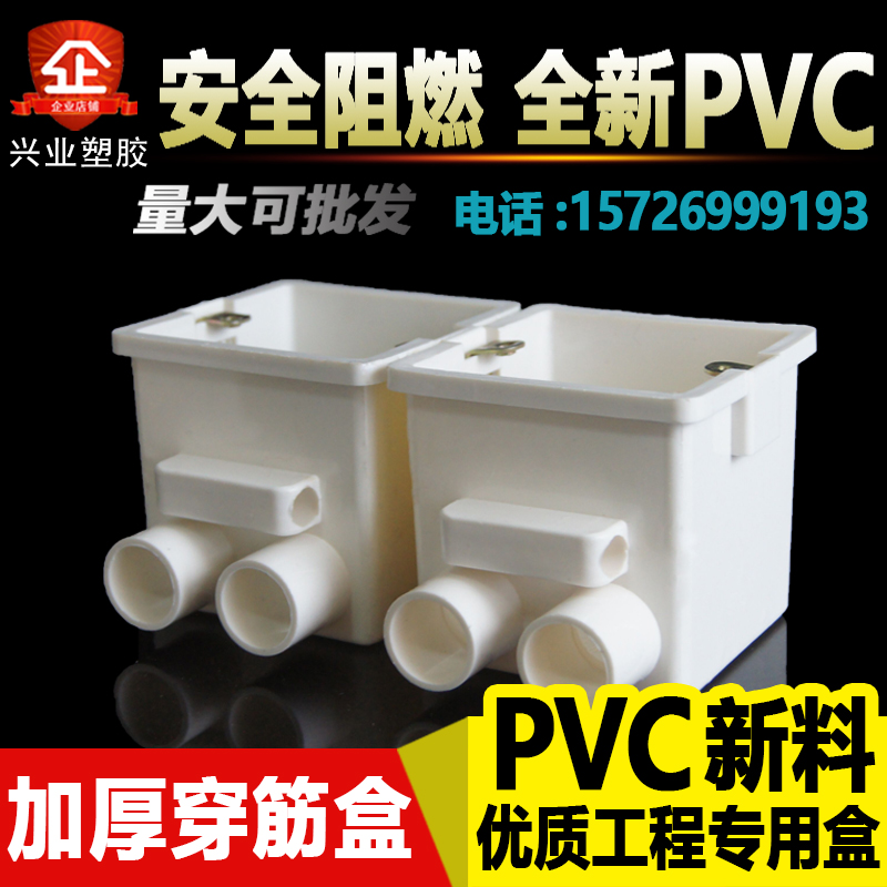 PVC 60 75 rib box Flame retardant switch socket integrated cable management box 86 type can be assembled rib box embedded cassette