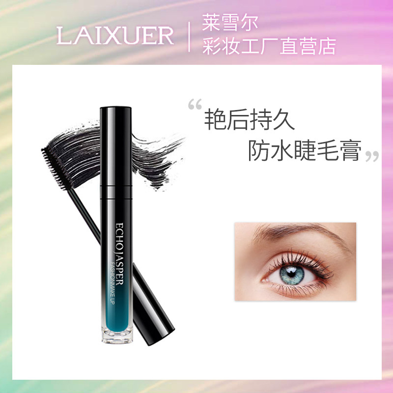 Kougabi ECHOJASPER secret fan stunning long-lasting mascara waterproof slender curling encryption does not smudge
