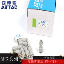 Adeling Direct Directed Directed Directed Joint APG6-4 8-6-6 10-8 12-10-10 16-12-8