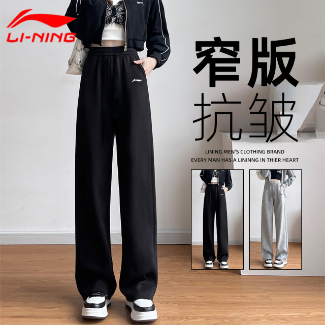 Li Ning sweatpants spring and autumn style thin cotton straight-leg pants