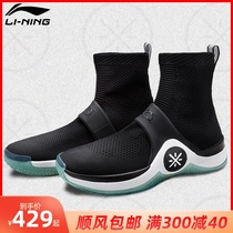 Li Ning Wade road 6 sleepless 2019 spring new one-piece socks life version of high-top casual basketball shoes
