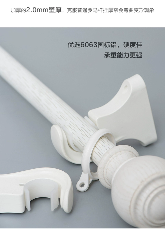 Haidms gỗ hạt đường nhôm hợp kim thanh rèm Roman que đơn cực đôi cực dày thanh rèm · thung lũng pháp luật - Phụ kiện rèm cửa