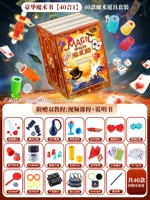 Новая волшебная книга [40 реквизит 120 Magic 400 эффект]
