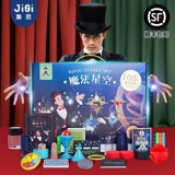 Детский волшебный набор реквизита, волшебная игрушка, волшебное звездное небо, подарочная коробка для мальчиков и девочек для школьников