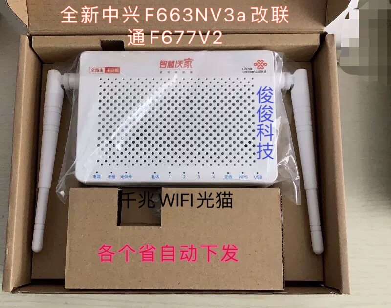 New ZTE F677V2 663nv3a Unicom gigabit with WiFi fiber optic cat HGU type automatically issued second-hand