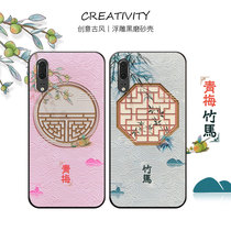 Huawei p20pro phone case p20 personality Chinese style glory 20 creative v20 couple mate10 anti-drop shell