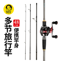 Kaikai four-section Luya pole set multi-section portable carbon sea pole throwing Rod long-range straight handle gun handle travel rod