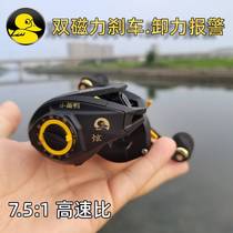 Water drop wheel magnetic brake anti-explosive line happy fishing small yellow duck small yellow wheel micro-material Road Asian wheel bridge raft black pan