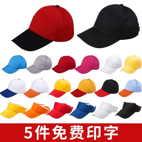 Кепка подходит для мужчин и женщин, бейсболка, сетка для волос для работы, шапка, защита от солнца, делается под заказ, с печатью вашего логотипа