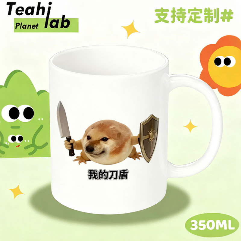 My Knife Shield Dog Abstract Funny Ceramic Mug Shiba Inu Prank Emoticon Coffee Milk Tea Drinking Cup