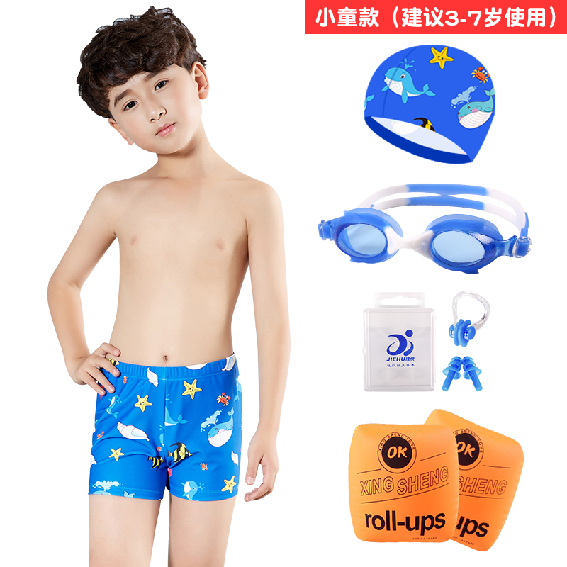 捷虎 儿童 游泳装备套装 天猫优惠券折后¥24.8包邮(¥34.8-10)多款多色可选 捷虎 儿童 游泳装备套装 天猫优惠券折后¥24.8包邮(¥34.8-10)多款多色可选