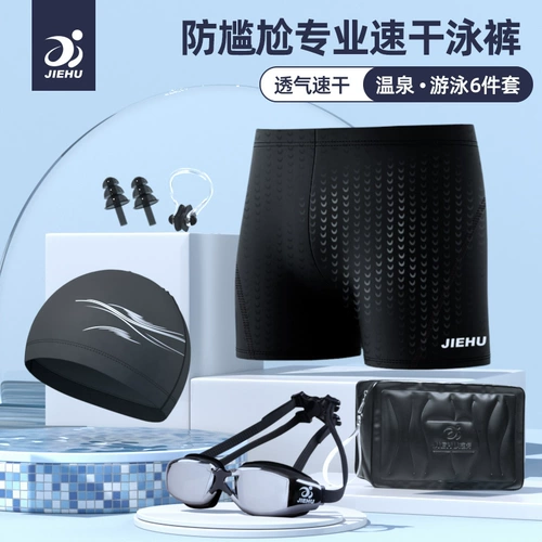 Штаны, профессиональные быстросохнущие накладки на углы для плавания, мужской комплект, большой размер