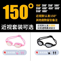 Myopia JH8900 Цветные порошки по умолчанию до 150 градусов [фавориты плюс покупка, носовая вилка]
