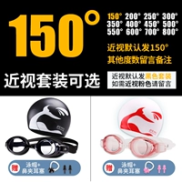 Myopia Three -Piece JH2005 Black по умолчанию 150 градусов