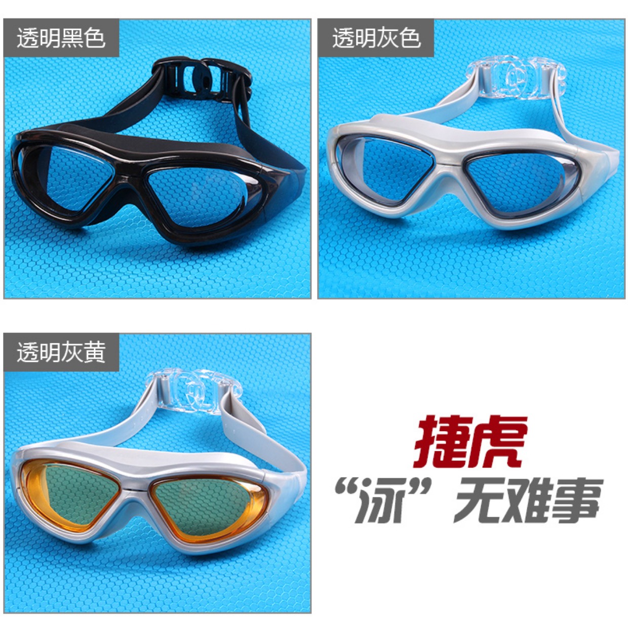 Jiehu kính râm hộp lớn HD kính chống sương mù cận thị nam và nữ kính bơi dành cho người lớn kính bơi có độ cận