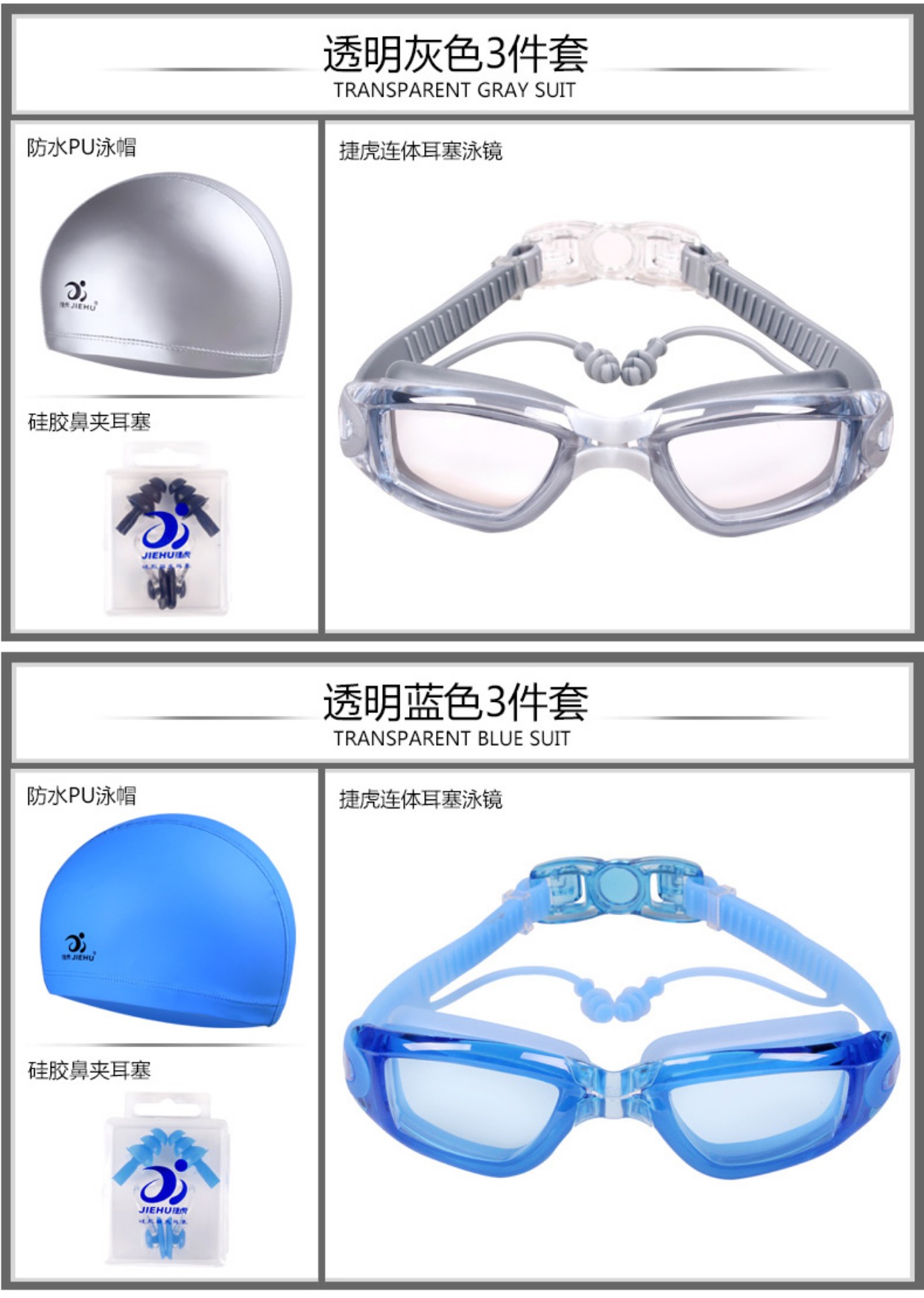 Kính bơi Jiehu HD chống nước sương mù nam và nữ kính lớn gọng kính bơi mũ thiết lập kính bơi cận thị giá kính bơi