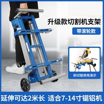 Cutting machine bracket miter saw aluminum machine table sawing large plate roller bracket portable folding mobile workbench bracket