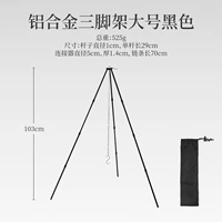 Большой, черный