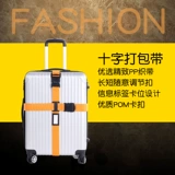 Багажный чемодан для путешествий, пакет, багажная бирка