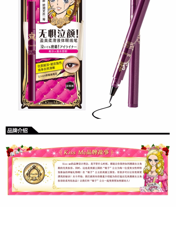 Nhật Bản KissMe / Kiss me 0.1mm Bút kẻ mắt chống nước mắt rất mịn lameila kẻ mắt