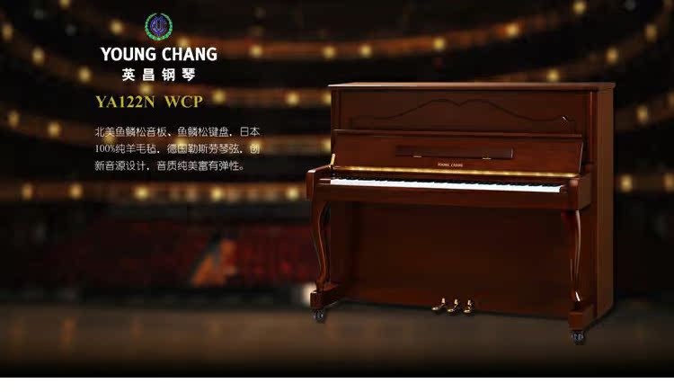 [Nanning Xin Golden Crown] YA122N WCP Yingchang (YOUNG CHANG) Piano Brand Chính hãng mới roland fp 30