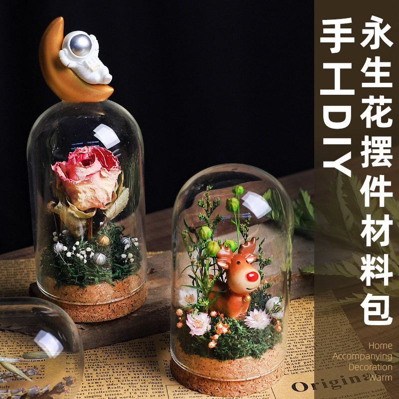 Yonnais Flowers Diy High-end Material Bag Handcrafted Pendulum glass cover Decorative Bouquet Material Birthday Send Girlfriend Gift-Taobao