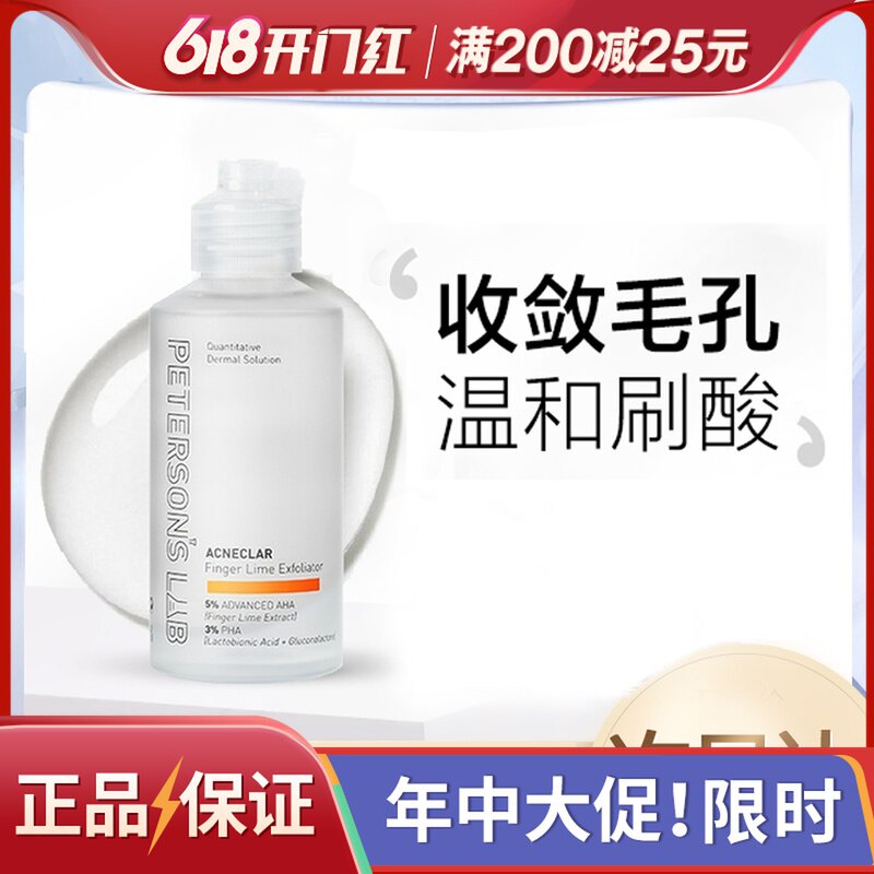 Life's research refers to orange fruit acid essence water liquid to close the mouth to black head control oil life's moisturizing ursolic acid water