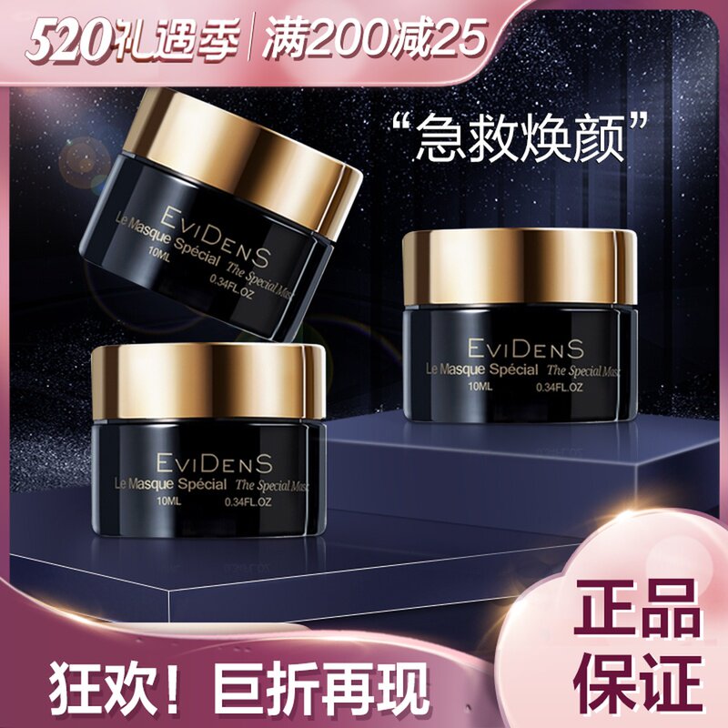 Evidens Ifidan Super Mask Idane Fievidence Yifidan Idyli Non-Sample Trial Bag