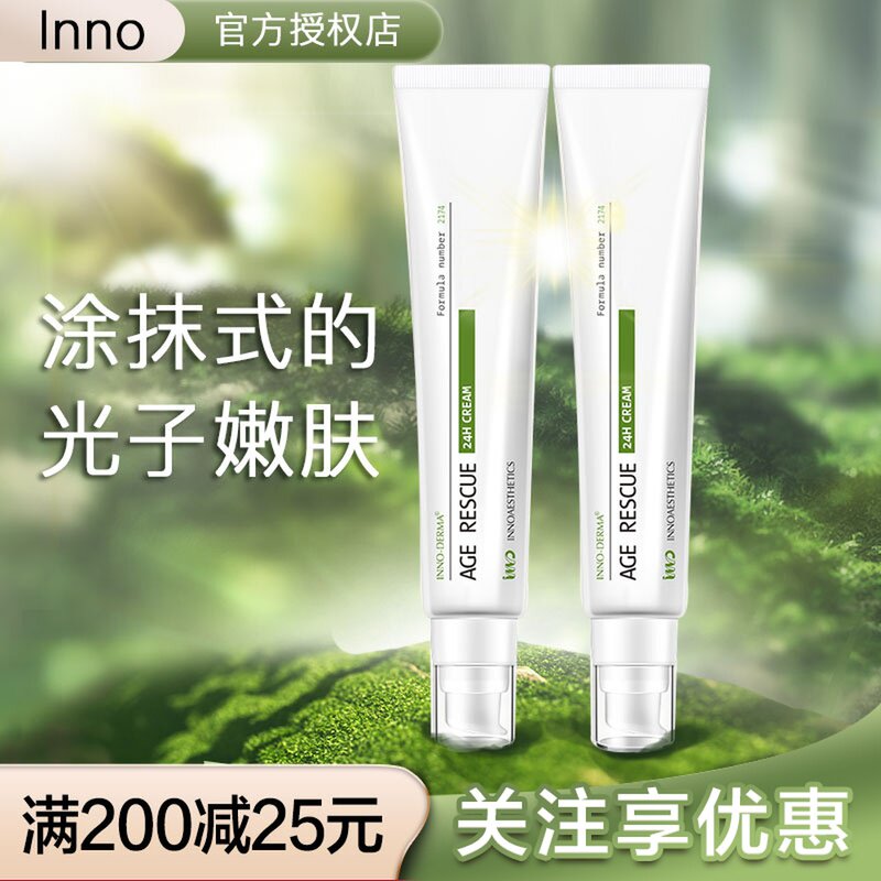 inno Inno skin Shijia Photons C Milk Official Flagship Store Youthful Essence Lotion 2174 Repair Cream
