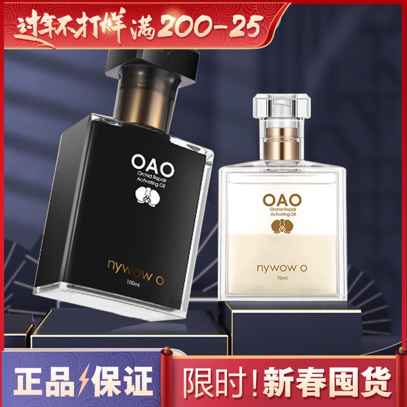 Taiwan Nuwa oao Odas orchid oil Aoshida nywow plant audace Oshida