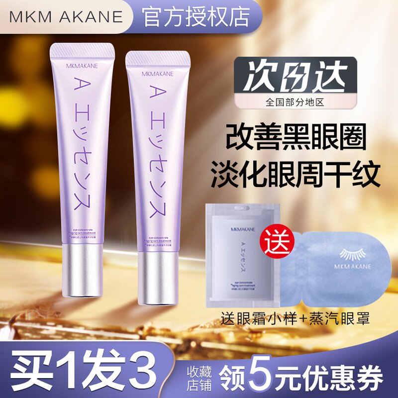 Japanese Benaix Aalcohol Eye Eye Eye Essence va Banan, a Resistant Benazi