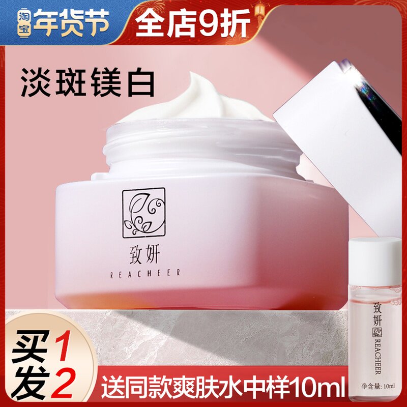 Zhiyan Whitening Cream Zhiyan Light Sensation Moisturizing Whitening Spot Repair Cream Zhiyan Niacinamide Freckle Removing Moisturizing