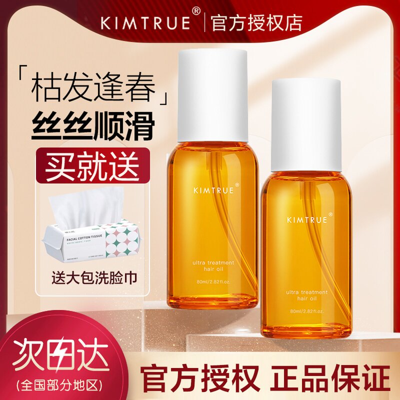 Kimtrue and primary orange light bottle hair essential oil kimture hair KT and hair care oil klmtrue