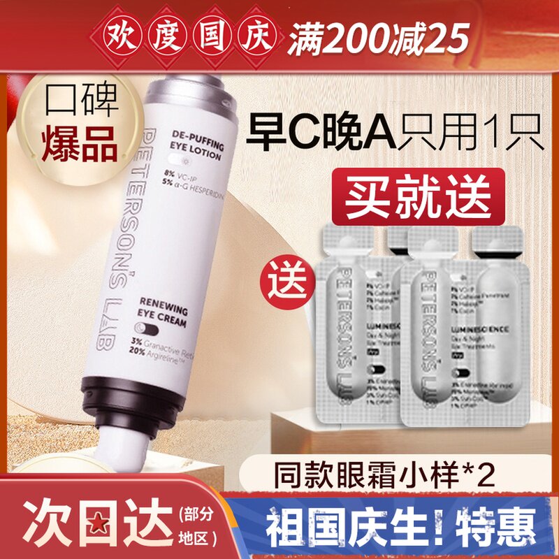 Lifetime Research Morning C Night A Eye Cream Lifetime Beauty Dilutes the Source of VA