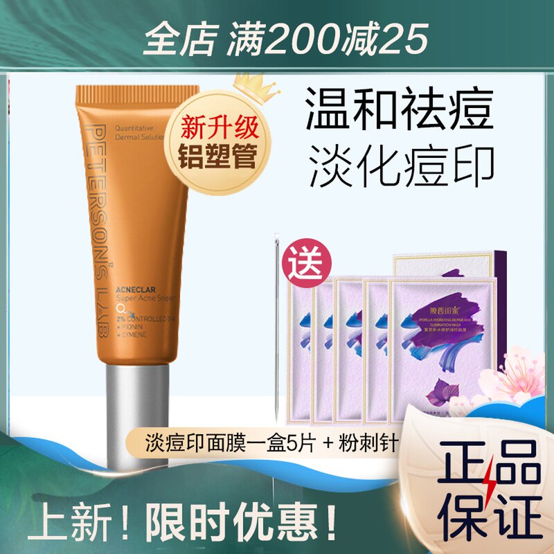 Life's research Salicylic Acid Slow Release Acne Gel Legume Bean Essence of Acne This Raw's Research Source