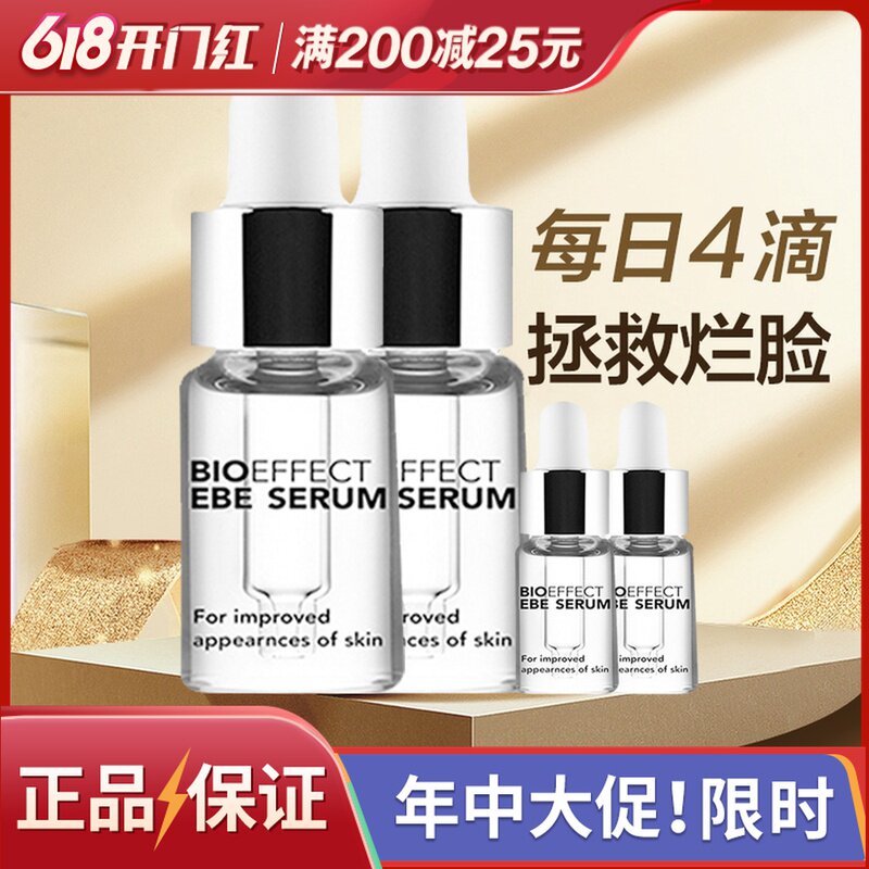 Beau Non Bioeffect Iceland's Fine China Liquid Beau Non-Preeminate egemee BeeEurope Non-Small Magic Bottle Obeu Fife