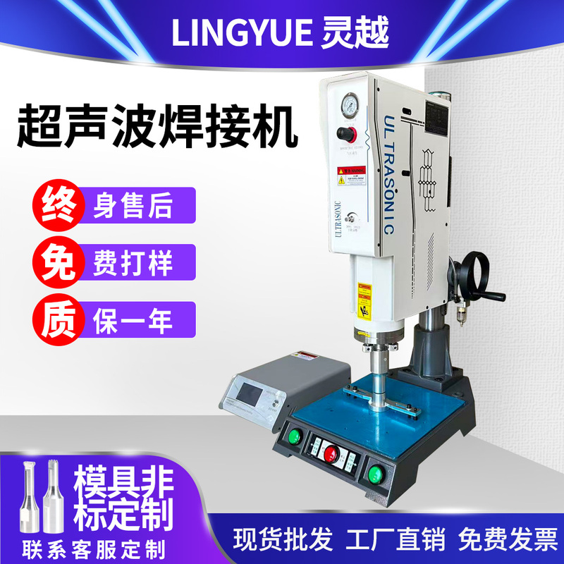 Ultrasonic Plastic Welding Machine 15K20K35K Fusion Machine Spot Plastic Welding Machine Intelligent Nozzle Separation Tool Equipment