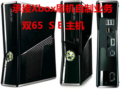 2018 Guangzhou XBOX360 double 65 S E various repairs host accessories pulse self-made and other issues