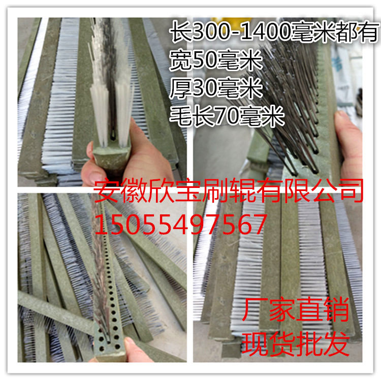Hot selling various specifications of brick machine brushes, brick machine brushes, dust removal brush strips, pvc board brushes, wire brick machine brushes