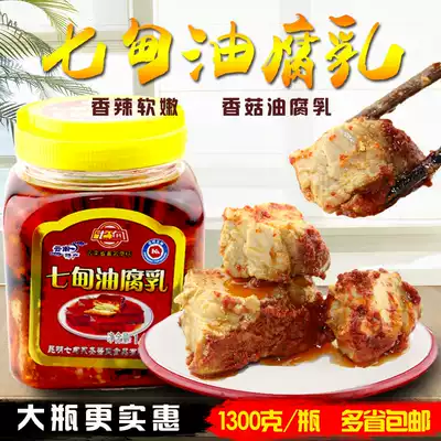Kunming Qidian Braised Bean Curd with Bean Curd Oil 1300g large bottle of mushroom oil Bean curd Tofu Eczema Tofu