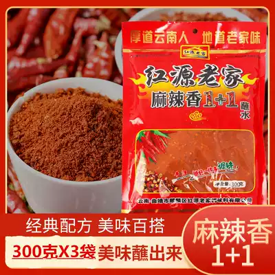 Hongyuan hometown 150g * 5 bags of spicy 1 1 chili noodles barbecue chili powder cold seasoning bag stinky tofu dipped in water