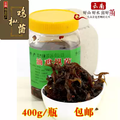 Yunnan mushroom specialty oil chicken shredded mushroom ready-to-eat 400 grams of fried chicken vermicelli beef liver matsutake mushroom meals