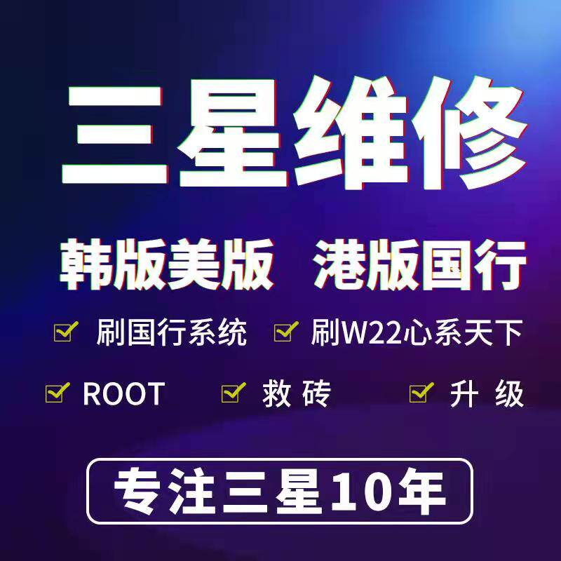 Samsung tablet brush TabS5 S4 S6 S8 T830 T835 T835C T825C upgrade brush ROOT