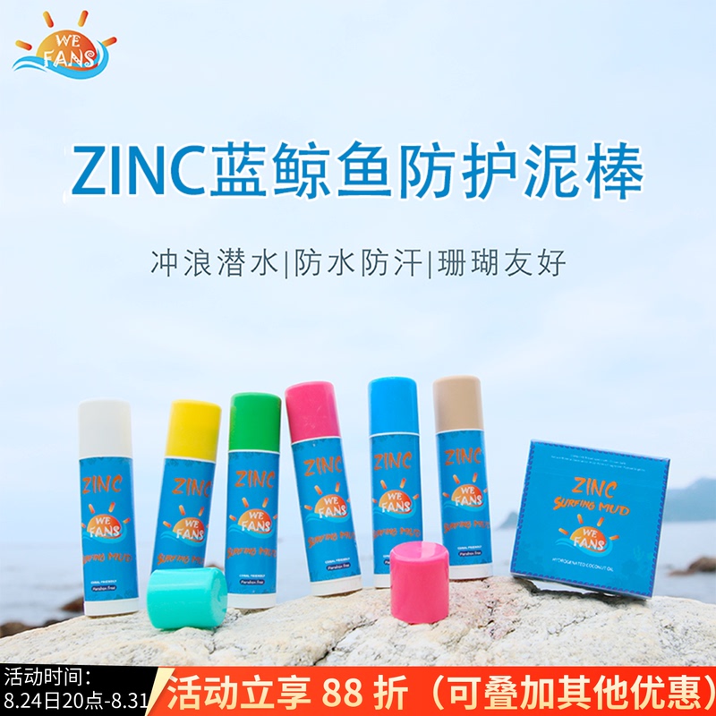 We-Fans/Weifan Blue Whale Bali Zinc Sunscreen Mud Surfing Diving Physical Barrier Stick Coral Friendly