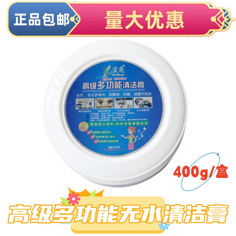 Anemone Jiabaojing Multifunctional Cleaning Cream Universal Powerful Decontamination Cream for Leather Clothes, Leather Shoes, Furniture and Electrical Cleaning