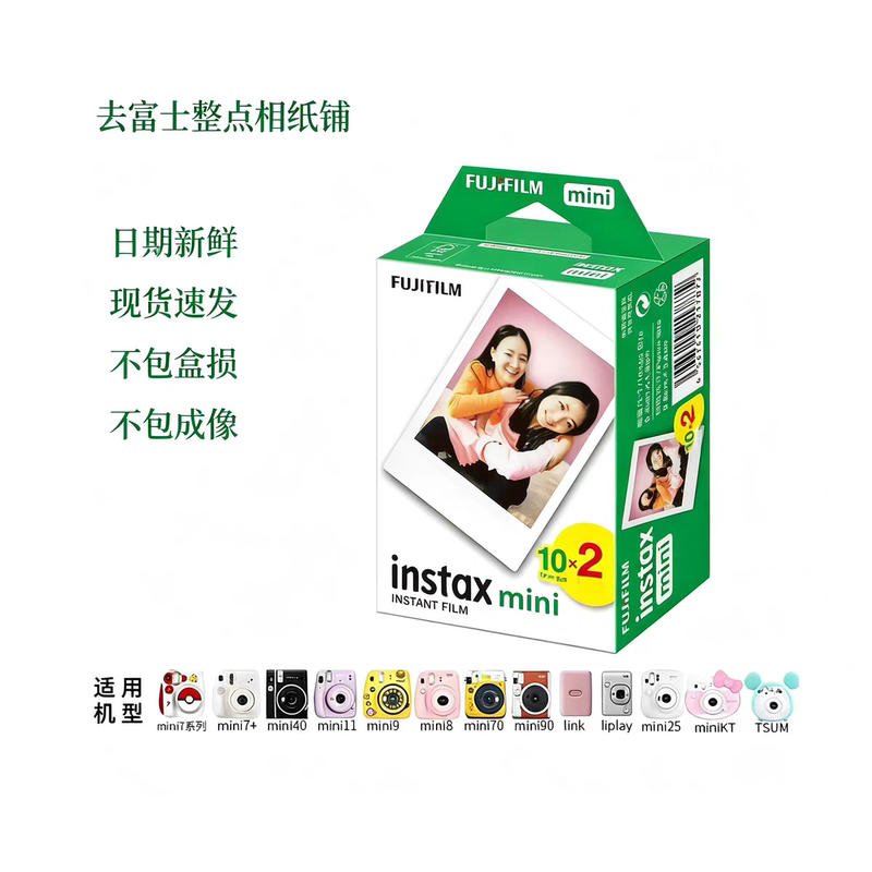 In-Stock Fujifilm Instax Mini White Border Photo Paper 3inch Mini 3inch Universal Photo Paper Fresh Date