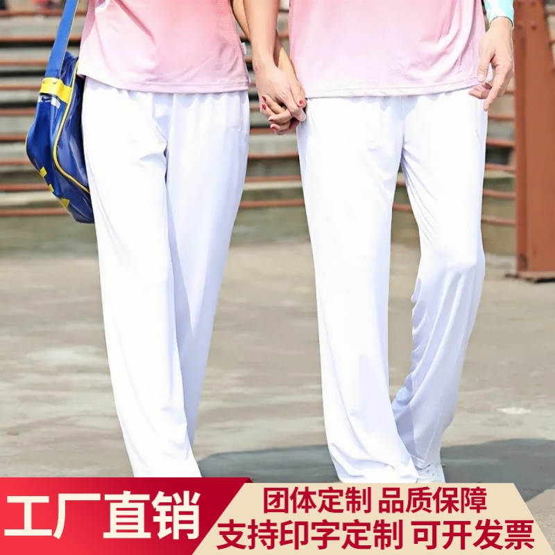 White Sports Pants for Women, Square Dance Group, Straight-Leg, South Korean Silk, Quick-Drying, Summer Thin Style, Group Purchase, Nurse Leader Pants for Men