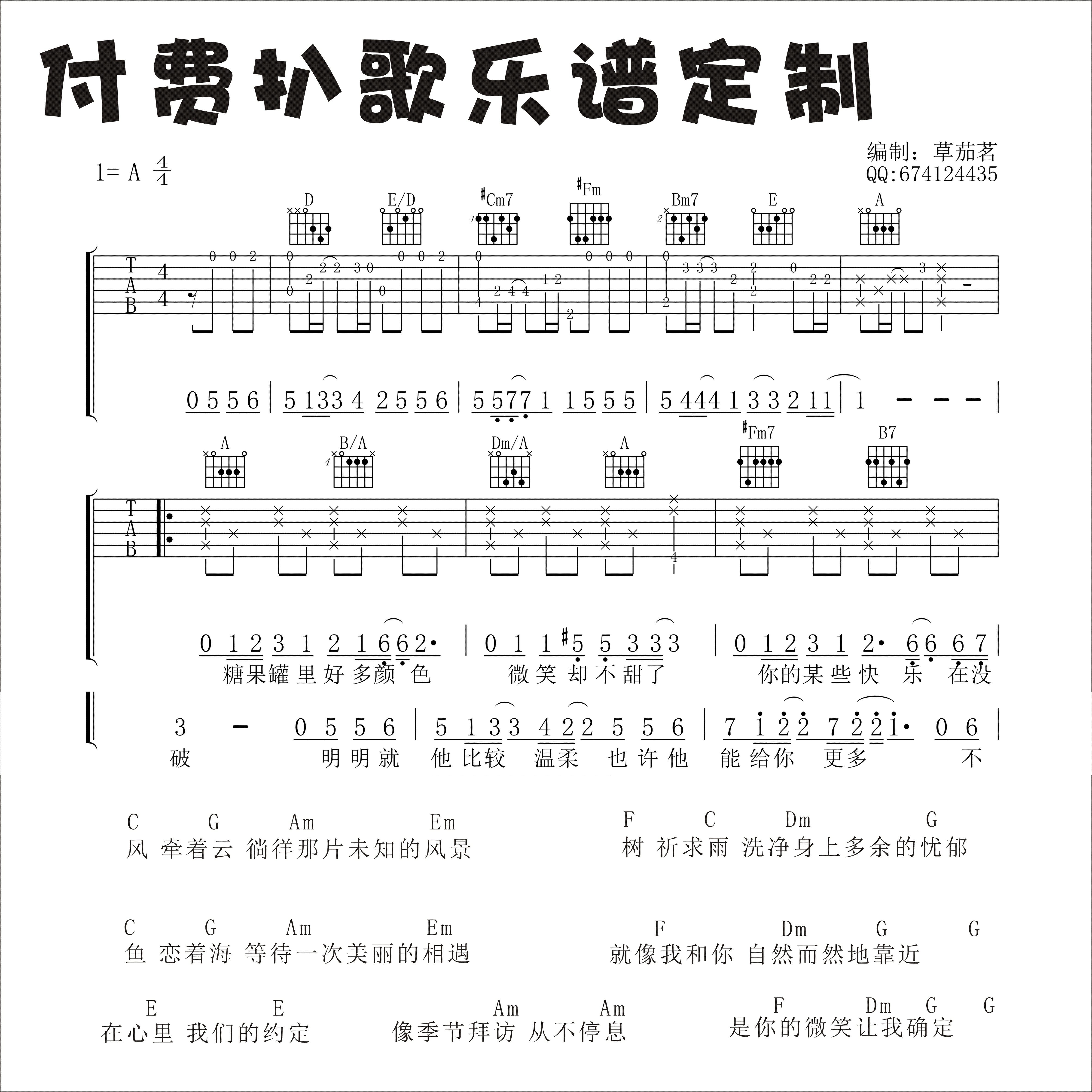 Grilled Guitar Score Playing Score Making Simplified Score Grilled Score and String Spectrum Guitar Spectrum Production PickpocketIng Guitar Spectrum Guitar Spectrum Guitar Spectrum